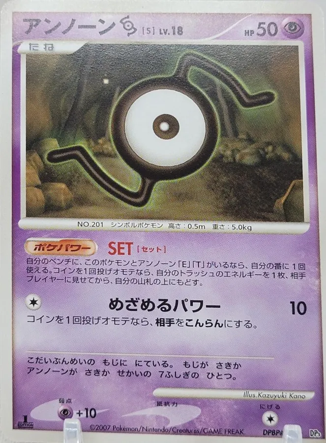 Japanese Shining Darkness [1st-Edition] Unown S [1st-Edition] Pokémon card